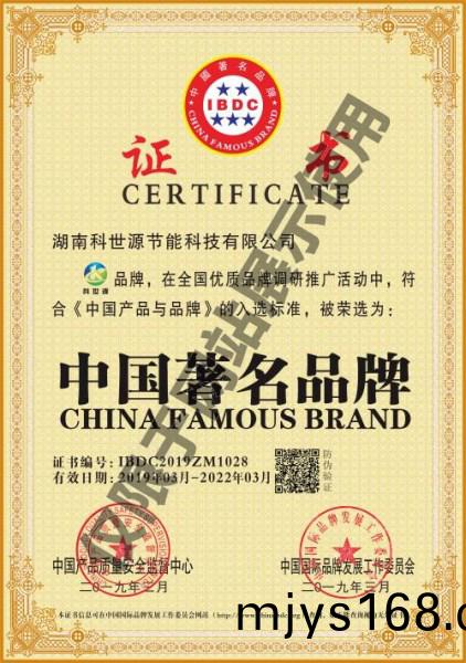 科(ke)世源-中國著名品牌