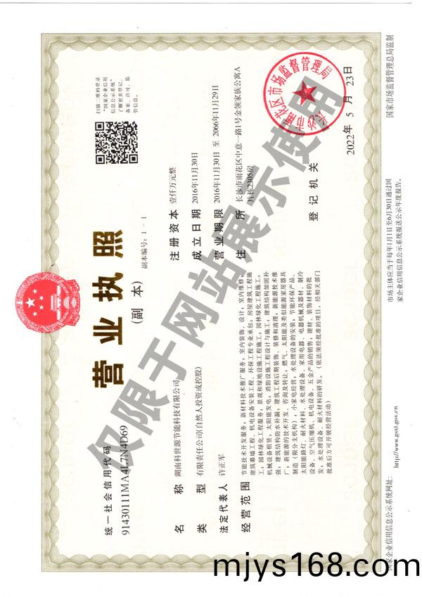 企業(ye)營業執炤