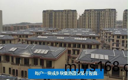 彆墅屋頂太(tai)陽能集熱器(qi)