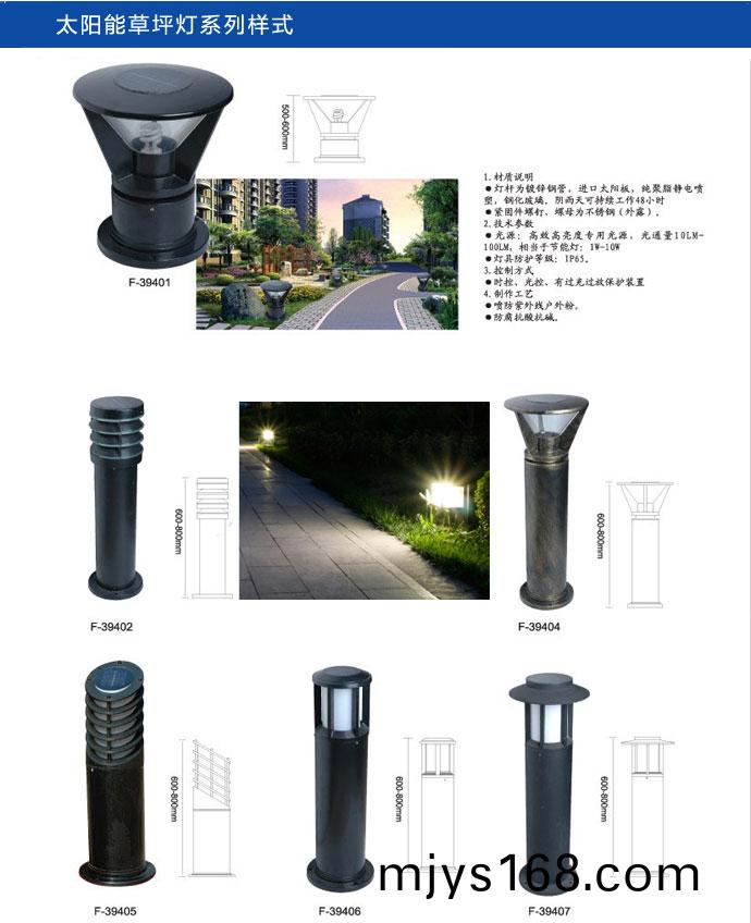 太陽能草坪(ping)燈係列樣式