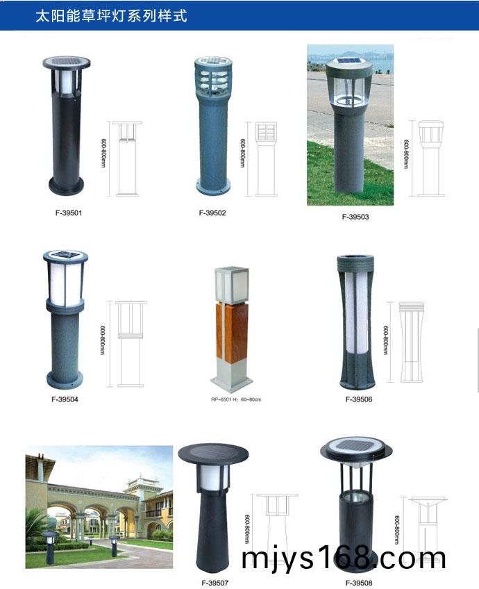 太陽能草坪燈係列樣式