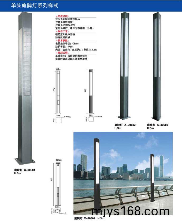 太陽能庭院燈樣式