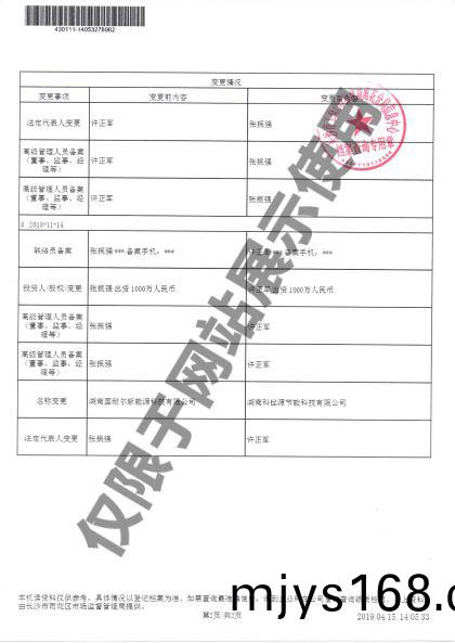 企業名(ming)稱變(bian)更證明