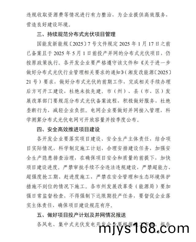 湖南科世源,湖(hu)南太陽(yang)能,長沙太(tai)陽能(neng),太陽能熱水工(gong)程(cheng),湖南太陽能光(guang)伏髮電,熱水工程,空氣源熱(re)水(shui)係統(tong),長沙(sha)中央空調